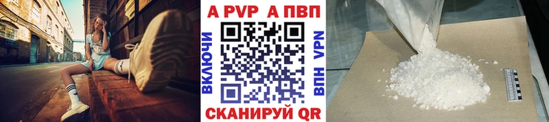 Alpha-PVP крисы CK Волгореченск