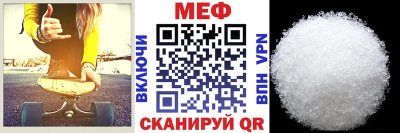 МЕФ кристаллы  blacksprut   Волгореченск 
