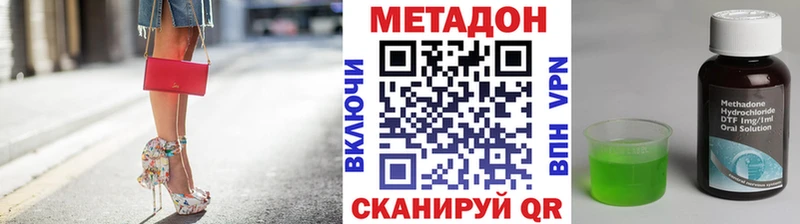 наркотики Волгореченск МЕТАДОН мёд